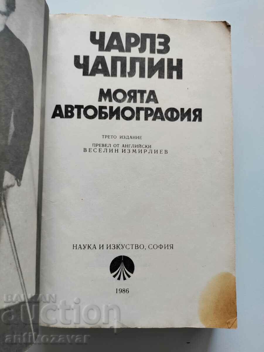 Auction "Charles Chaplin - My Autobiography" - 1986 Auction "Charles Chaplin - My Autobiography" - 1986