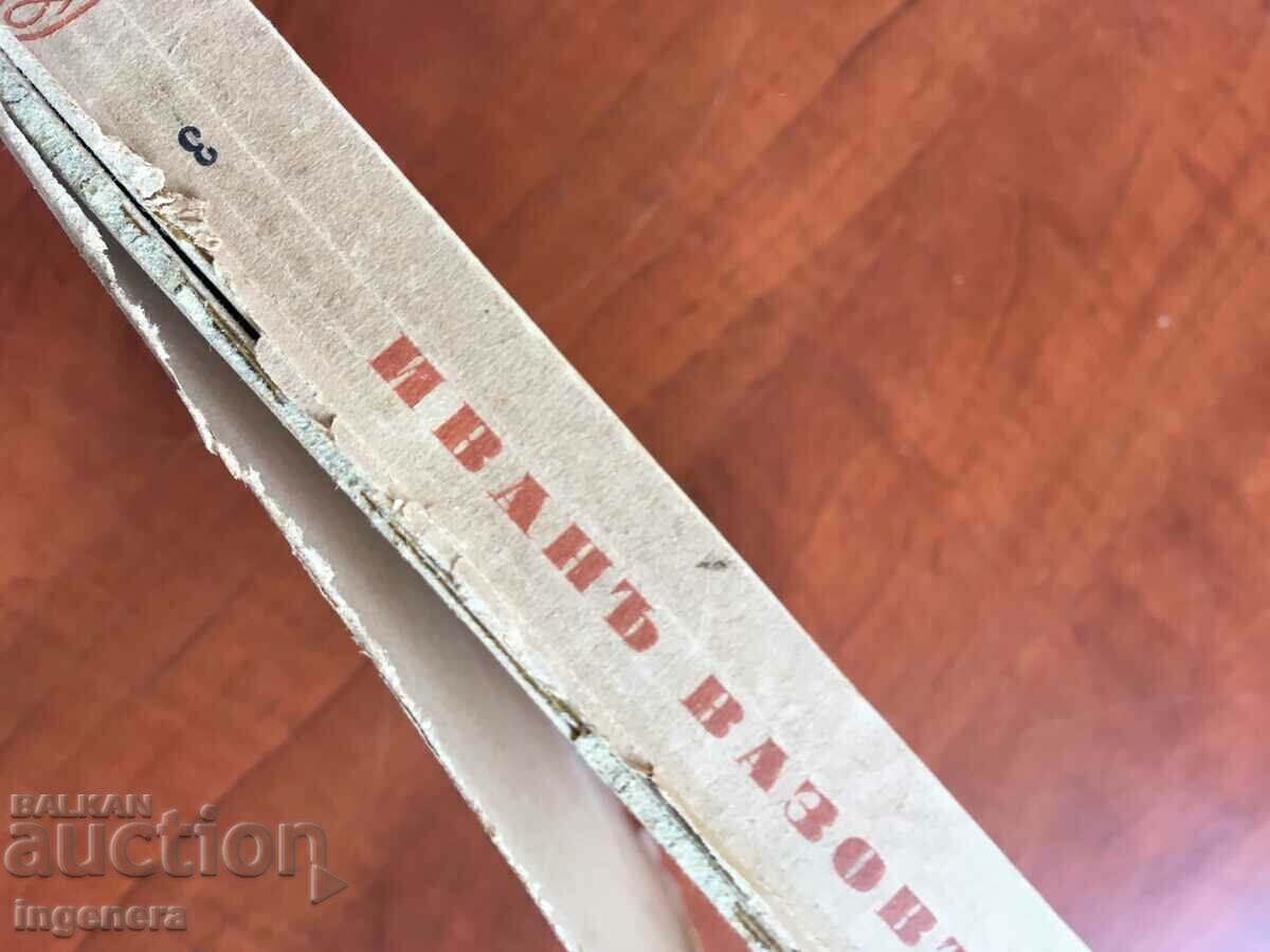 Auction  BOOK-IVAN VAZOV-VOLUME 3-1942