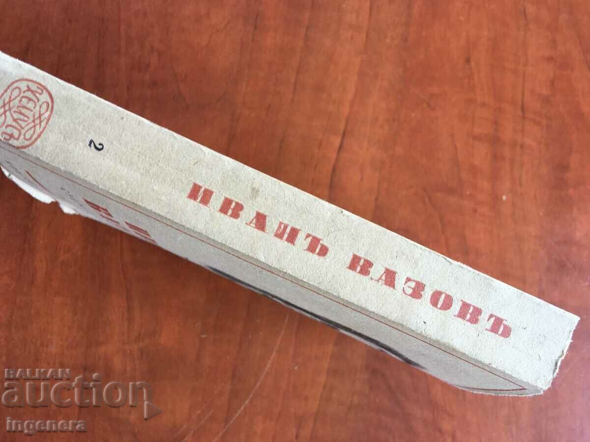 Auction  BOOK-IVAN VAZOV-VOLUME 2-1942