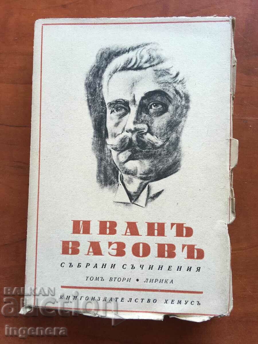 BOOK-IVAN VAZOV-VOLUME 2-1942