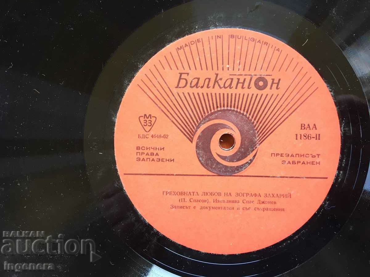 Auction  GRAMOPHONE RECORD LARGE-RECITAL-SPAS JONEV