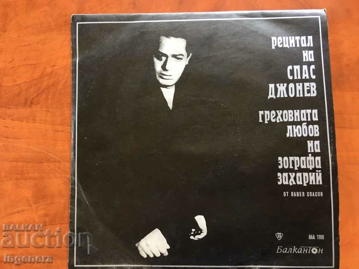 GRAMOPHONE RECORD LARGE-RECITAL-SPAS JONEV - 5
