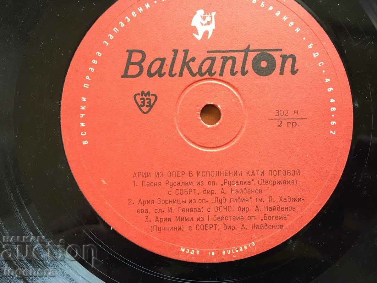 RECORD GRAMOPHONE MIDDLE-ARIAS OPERA with price 10.00 BGN | € 5.11