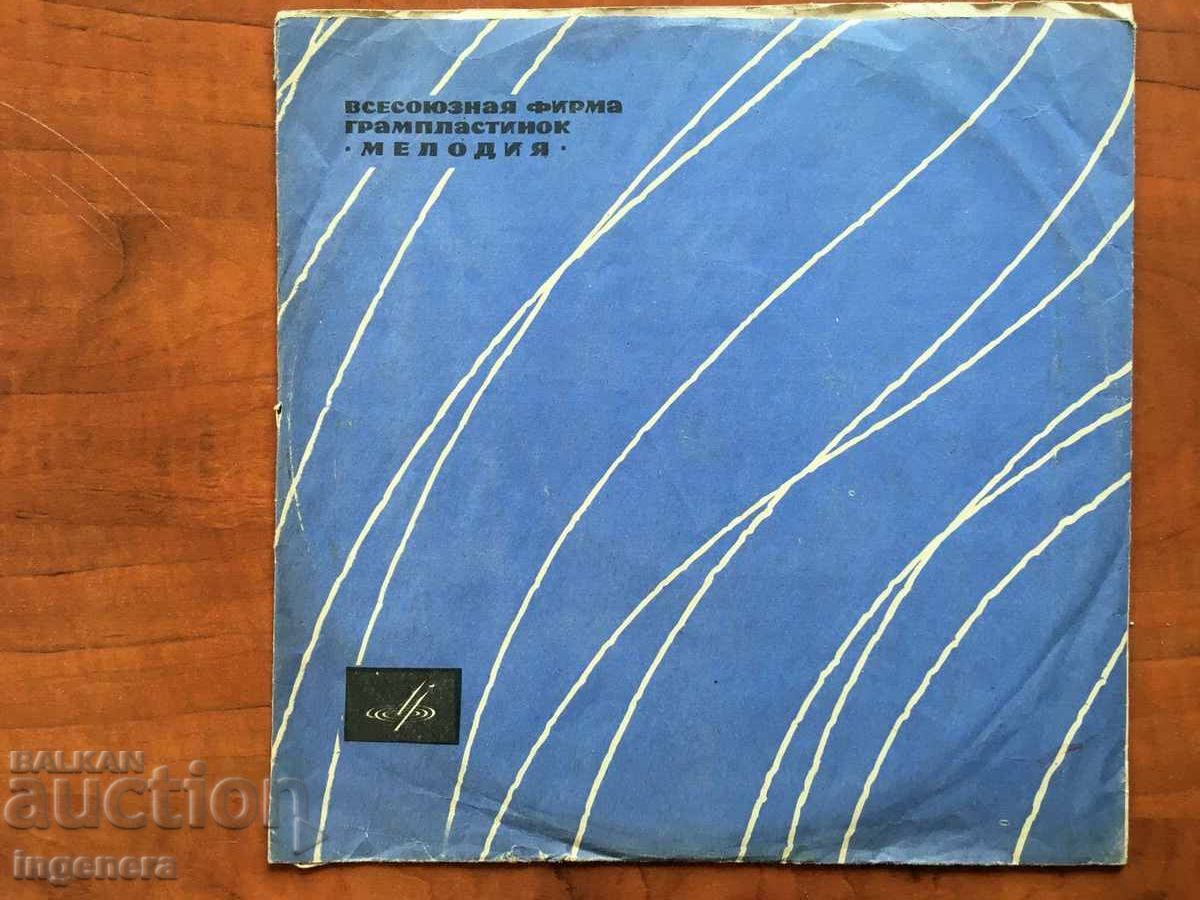 Delivery of RECORD GRAMOPHONE MIDDLE-ARIAS OPERA