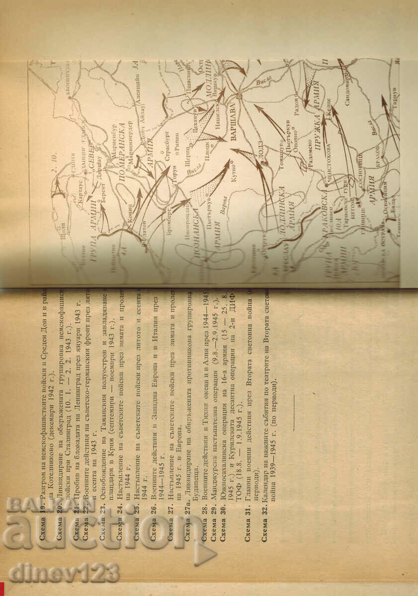 Livrarea ALBUM IMAGINAL AL DOILEA RĂZBOI 1939-1945 Livrarea ALBUM IMAGINAL AL DOILEA RĂZBOI 1939-1945