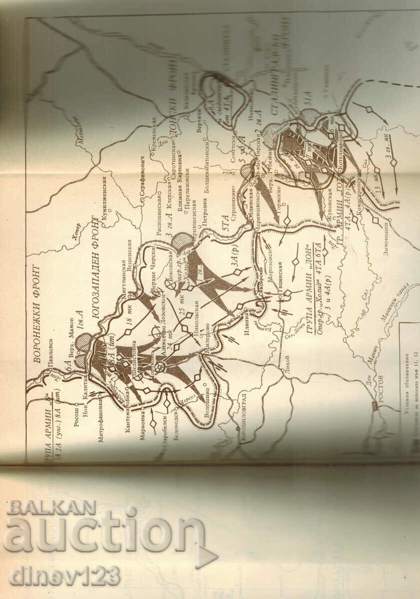 ALBUM IMAGINAL AL DOILEA RĂZBOI 1939-1945 - 5 ALBUM IMAGINAL AL DOILEA RĂZBOI 1939-1945 - 5