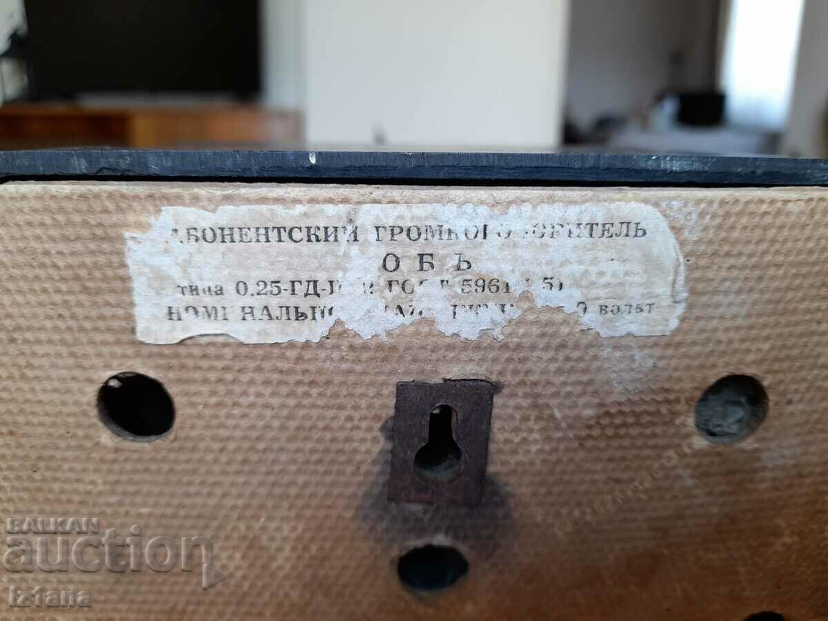 Old radio point OB - 5