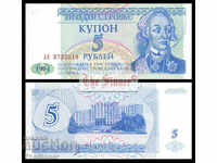 ПРИДНЕСТРОВИЕ 5 Рубли TRANSNISTRIA 5 Rubles, P17, 1994 UNC