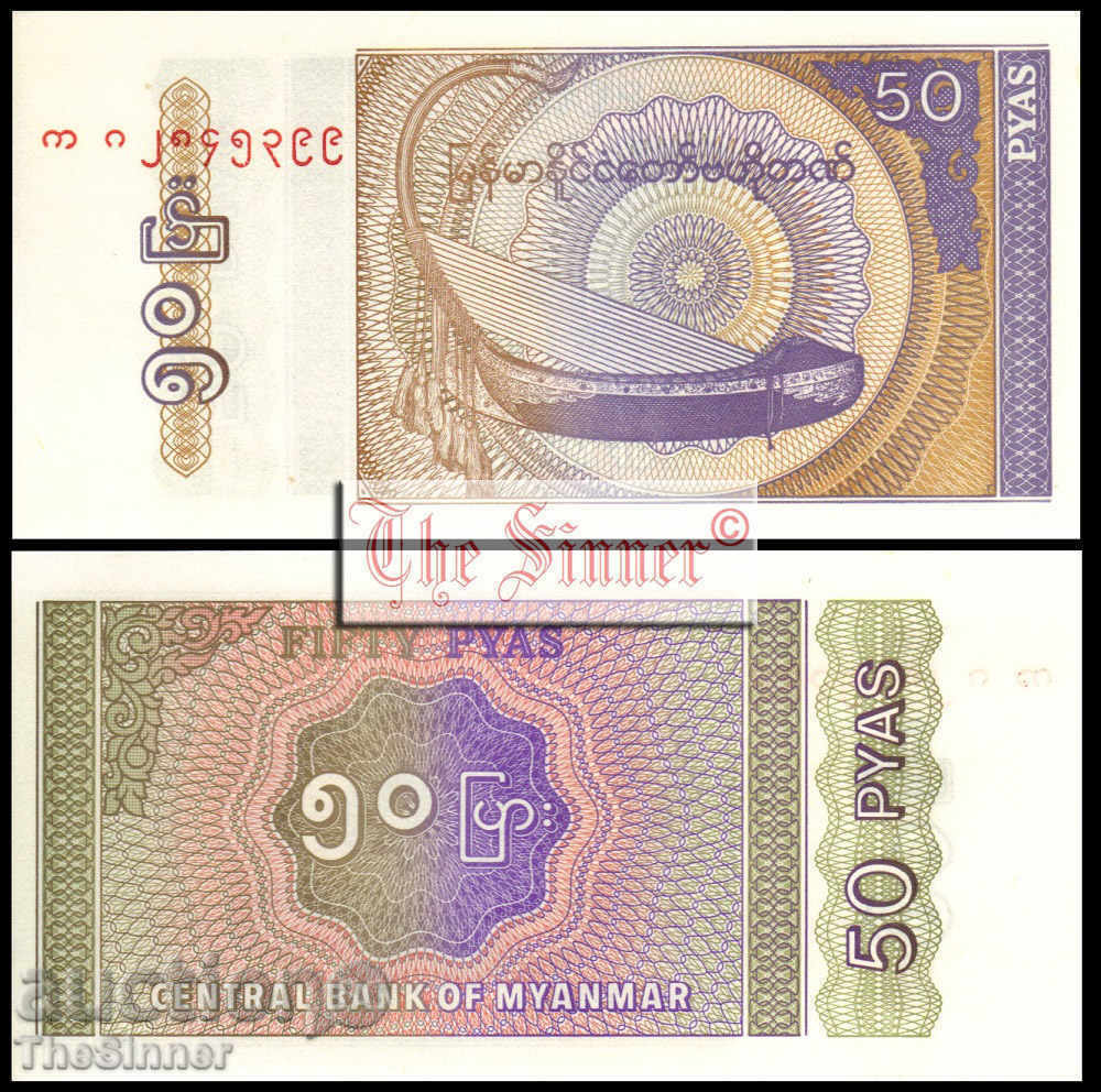 BIRMANIA MYANMAR 50 BIRMANIA MYANMAR 50 Pyas, P68, 1994 UNC