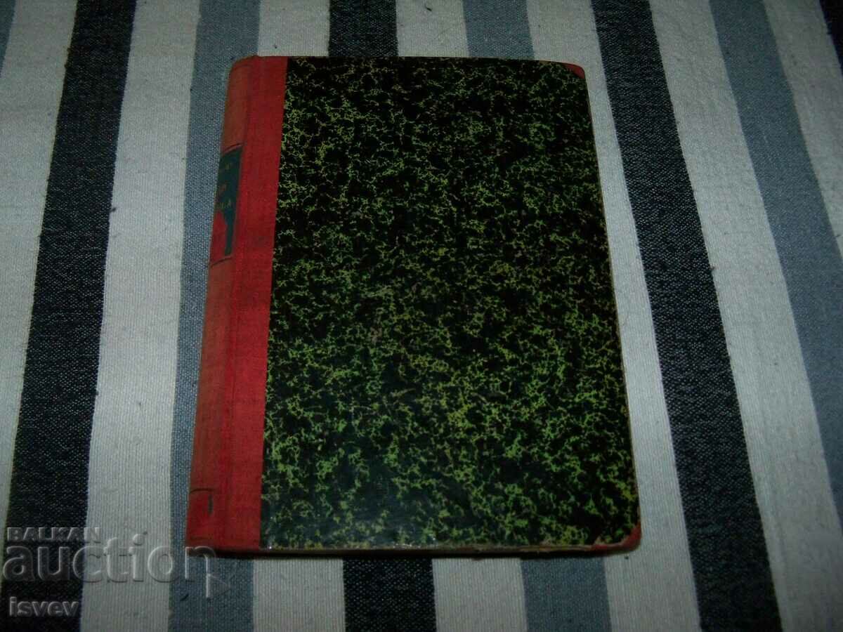 Re-set of 6 plays printed m/u 1937-1945. with price 23.00 BGN | € 11.76 Re-set of 6 plays printed m/u 1937-1945. with price 23.00 BGN | € 11.76