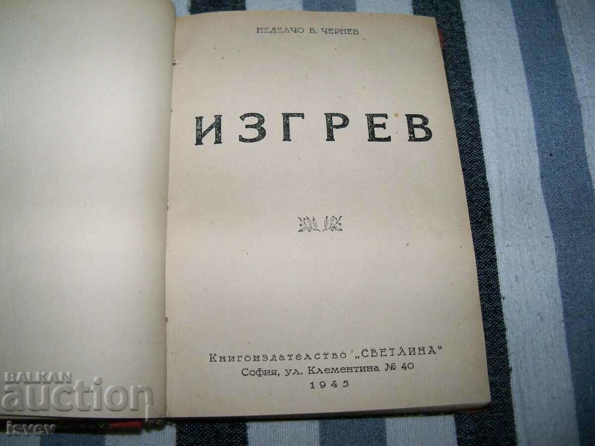 Auction Re-set of 6 plays printed m/u 1937-1945. Auction Re-set of 6 plays printed m/u 1937-1945.