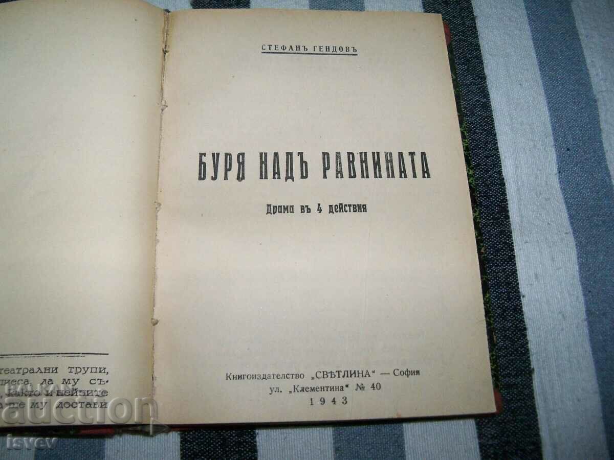 Delivery of Re-set of 6 plays printed m/u 1937-1945. Delivery of Re-set of 6 plays printed m/u 1937-1945.