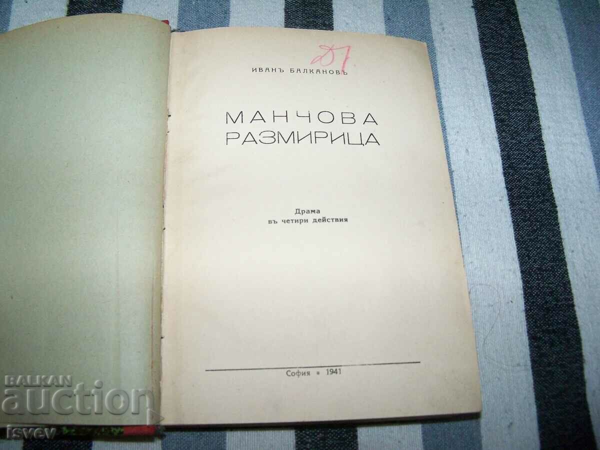 Re-set of 6 plays printed m/u 1937-1945. - 5 Re-set of 6 plays printed m/u 1937-1945. - 5