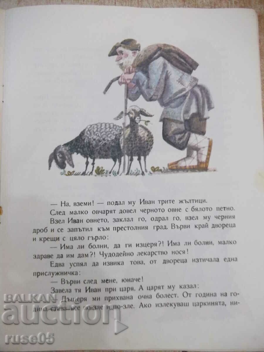 Delivery of Book "Tale of the two brothers - A. Nechaev" - 20 pages. Delivery of Book "Tale of the two brothers - A. Nechaev" - 20 pages.