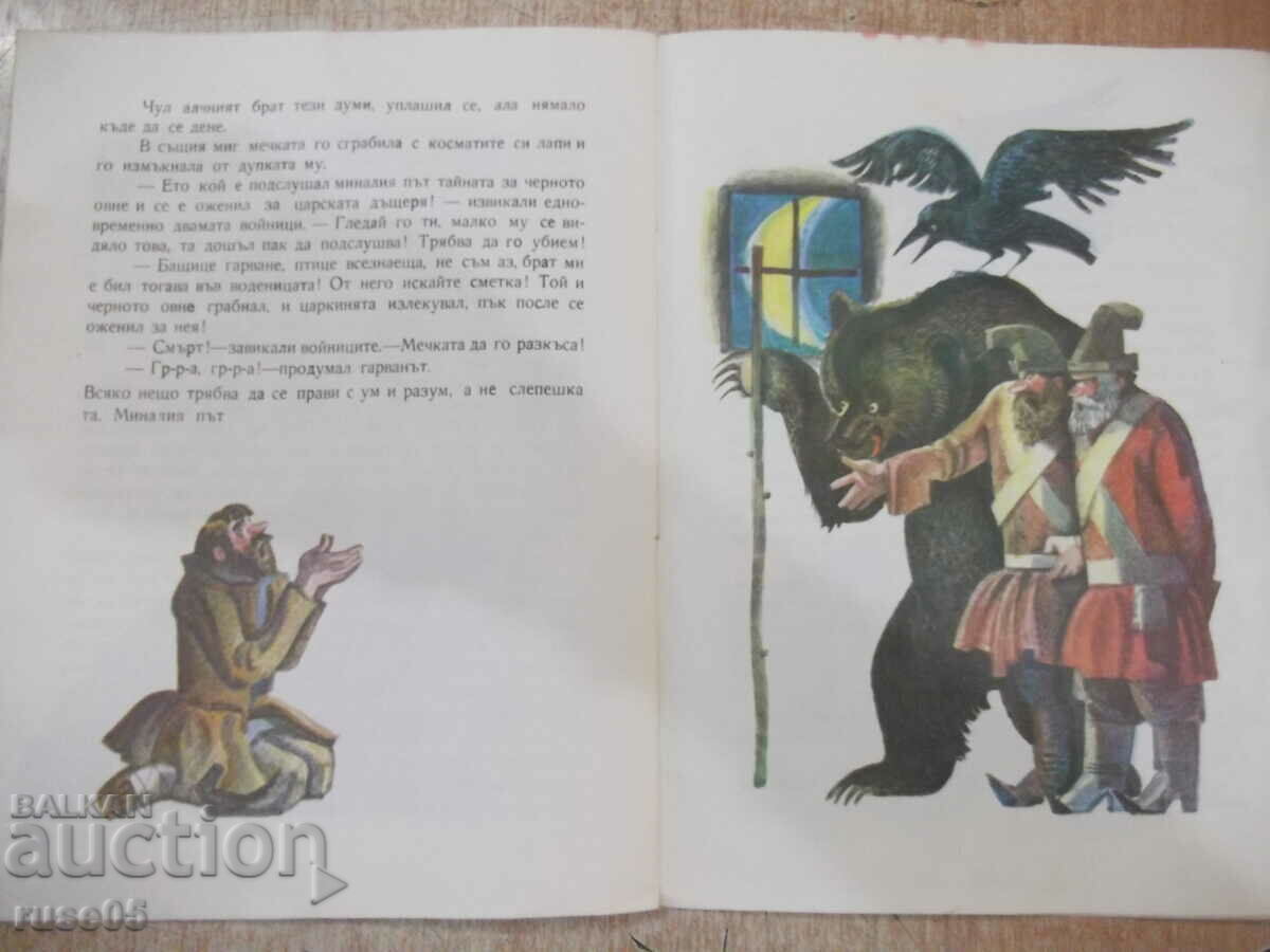 Book "Tale of the two brothers - A. Nechaev" - 20 pages. - 5 Book "Tale of the two brothers - A. Nechaev" - 20 pages. - 5