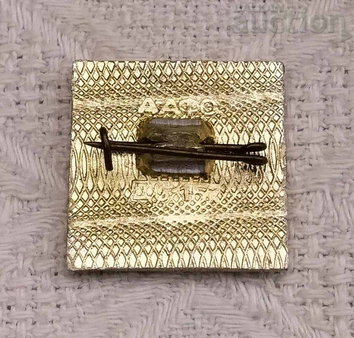 ALMA -ATA KAZAKHSTAN RUSSIA BADGE with price 0.80 BGN | € 0.41 ALMA -ATA KAZAKHSTAN RUSSIA BADGE with price 0.80 BGN | € 0.41