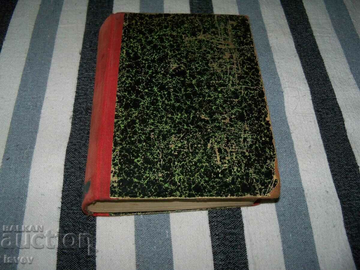 Reset de 8 piese tipărite m/u 1931 - 1943. - 7 Reset de 8 piese tipărite m/u 1931 - 1943. - 7