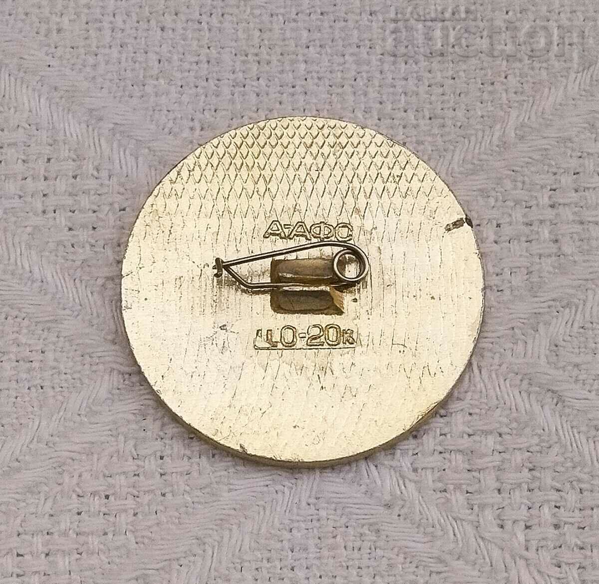 PAVLODAR KAZAKHSTAN TRACTOR CELERY RUSSIA BADGE with price 4.00 BGN | € 2.05 PAVLODAR KAZAKHSTAN TRACTOR CELERY RUSSIA BADGE with price 4.00 BGN | € 2.05