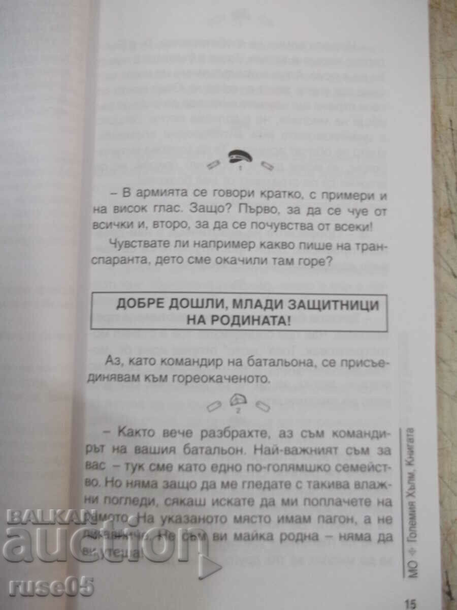 Book "Big Hill - Vlado Yanev" - 152 pages. - 5 Book "Big Hill - Vlado Yanev" - 152 pages. - 5