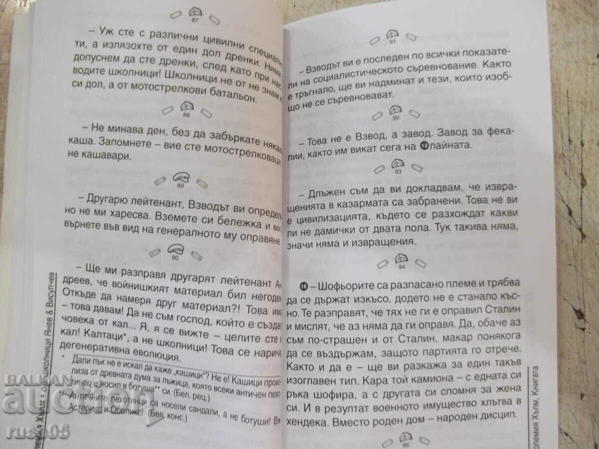 Book "Big Hill - Vlado Yanev" - 152 pages. - 6 Book "Big Hill - Vlado Yanev" - 152 pages. - 6