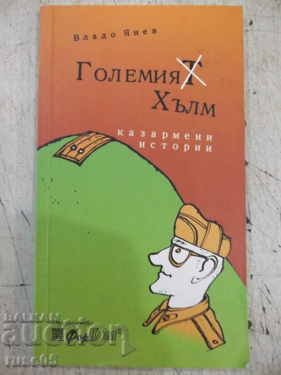 Book "Big Hill - Vlado Yanev" - 152 pages.