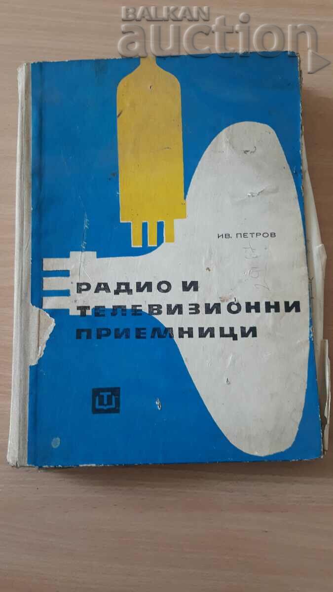 Licitație circuite radio de epocă MENDE AEG PHILLIPS Licitație circuite radio de epocă MENDE AEG PHILLIPS