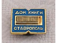 STAVROPOL RUSSIA HOME OF THE BOOK BADGE