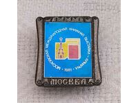 MOSCOW INTERNATIONAL BOOK EXHIBITION 1981 BADGE