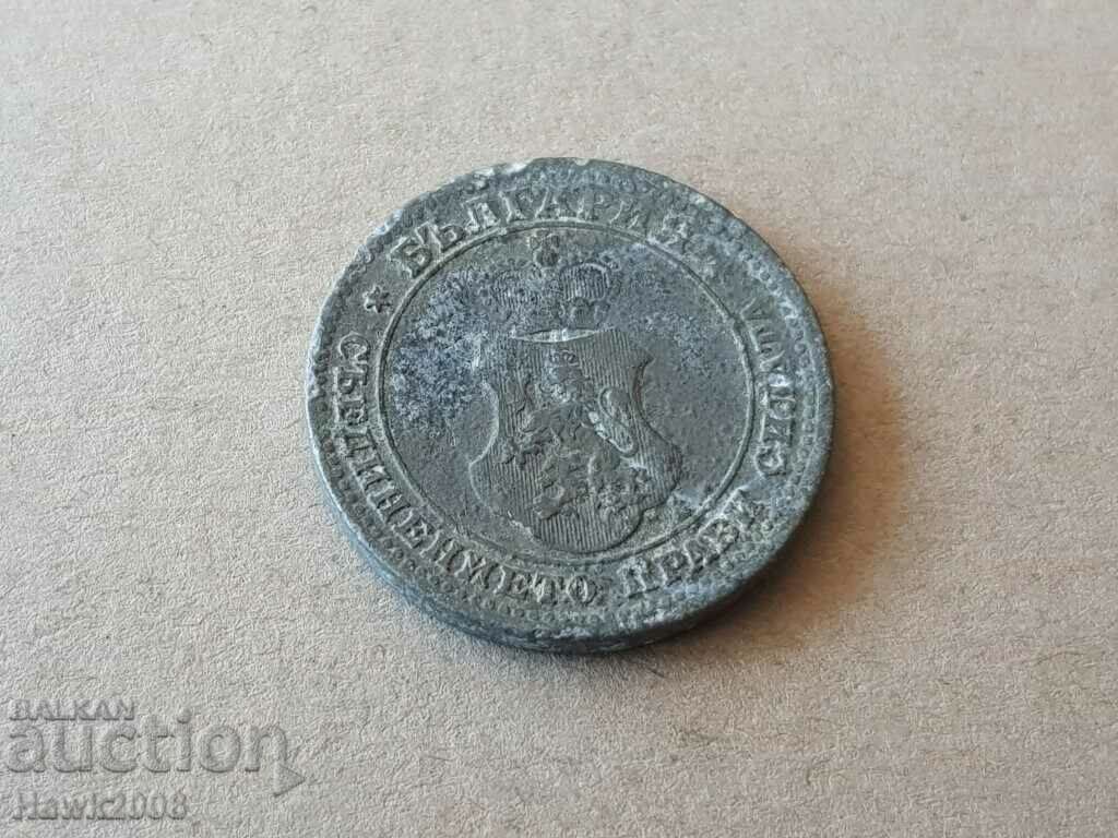 10 cenți 1917 Regatul BULGARIA monedă zinc 10 cu preț 1.00 BGN | € 0.51