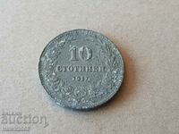 10 стотинки 1917 година Царство БЪЛГАРИЯ монета цинк 10