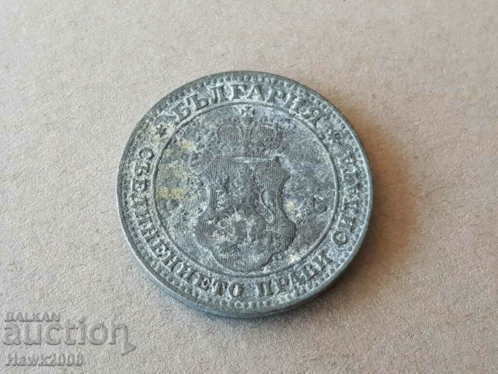 10 cents 1917 Kingdom of BULGARIA coin zinc 11 with price 2.00 BGN | € 1.02