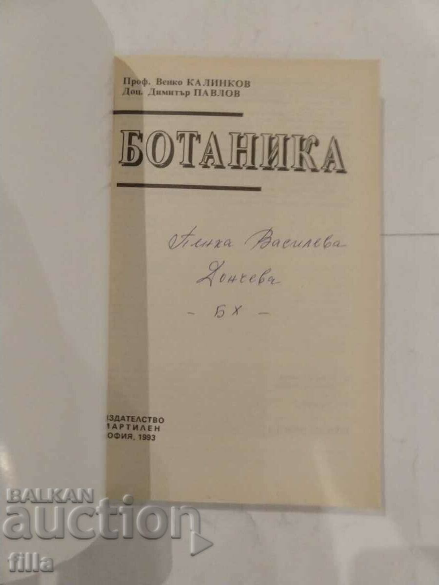 Auction Botany Auction Botany