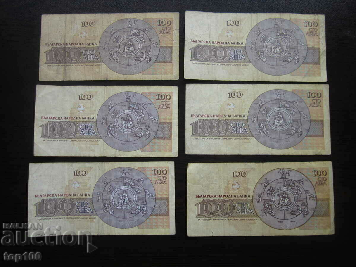 MULT DE BANCONOTE 100 BGN BZC !!! cu preț € 2.50 | 4.89 BGN MULT DE BANCONOTE 100 BGN BZC !!! cu preț € 2.50 | 4.89 BGN