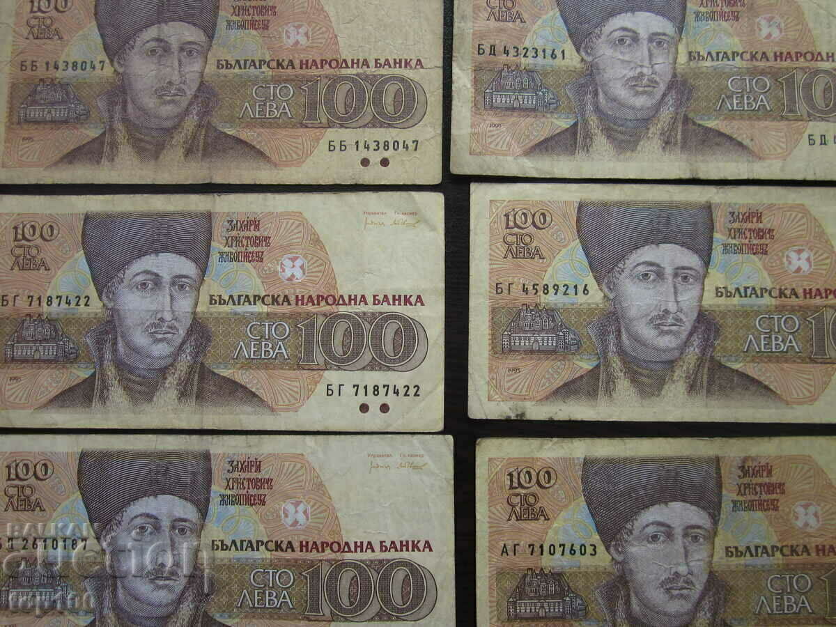 Licitație MULT DE BANCONOTE 100 BGN BZC !!! Licitație MULT DE BANCONOTE 100 BGN BZC !!!