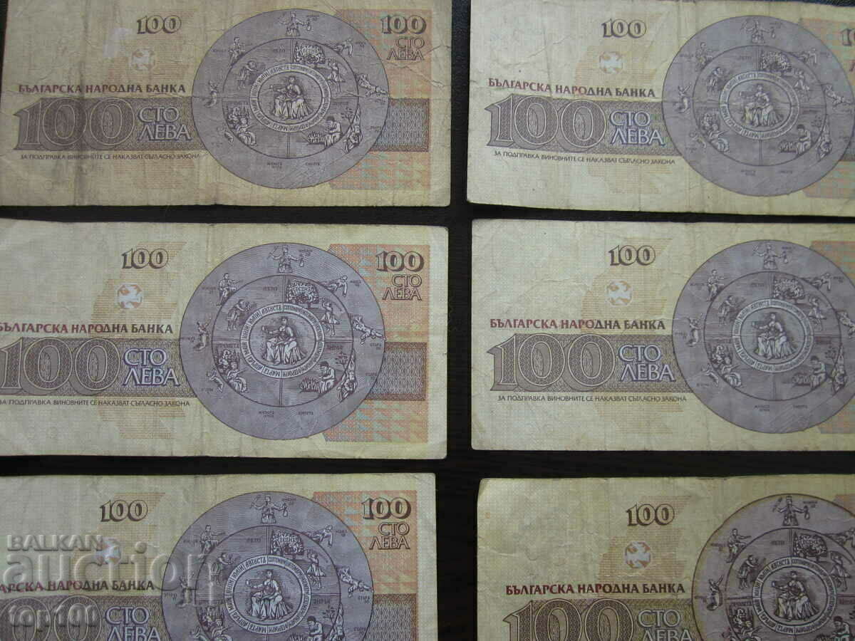 Delivery of LOT OF BANKNOTES 100 BGN BZC !!! Delivery of LOT OF BANKNOTES 100 BGN BZC !!!