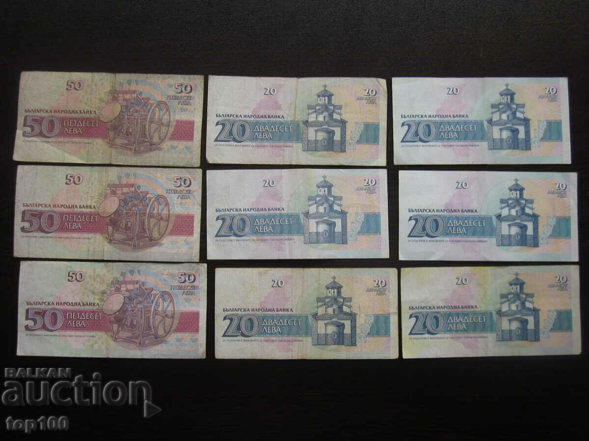 LOT DE BANCONOTE 1991 BZC!!! cu preț € 1.50 | 2.93 BGN LOT DE BANCONOTE 1991 BZC!!! cu preț € 1.50 | 2.93 BGN