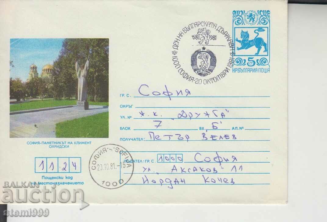 Пощенски плик Паметник Климент Охридски