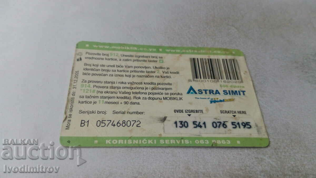 Mobiklik Fast 500 Voucher with price 0.65 BGN | € 0.33 Mobiklik Fast 500 Voucher with price 0.65 BGN | € 0.33