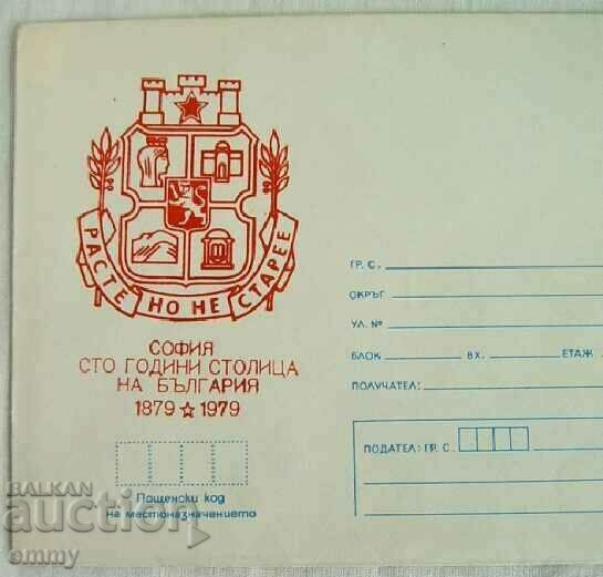 IPTZ 2 st. 1979 - Σόφια Εκατό χρόνια πρωτεύουσα της Βουλγαρίας με τιμή 1.40 BGN | € 0.72 IPTZ 2 st. 1979 - Σόφια Εκατό χρόνια πρωτεύουσα της Βουλγαρίας με τιμή 1.40 BGN | € 0.72