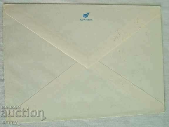 Παράδοση IPTZ 2 st. 1979 - Σόφια Εκατό χρόνια πρωτεύουσα της Βουλγαρίας Παράδοση IPTZ 2 st. 1979 - Σόφια Εκατό χρόνια πρωτεύουσα της Βουλγαρίας