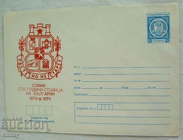 ИПТЗ 2 ст., Пощенски плик София - Сто години столица ,1979