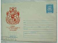 IPTZ 2 st. 1979 - Sofia One hundred years capital of Bulgaria