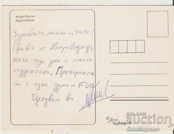Card Bulgaria Koprivshtitsa 8 * with price 0.70 BGN | € 0.36 Card Bulgaria Koprivshtitsa 8 * with price 0.70 BGN | € 0.36