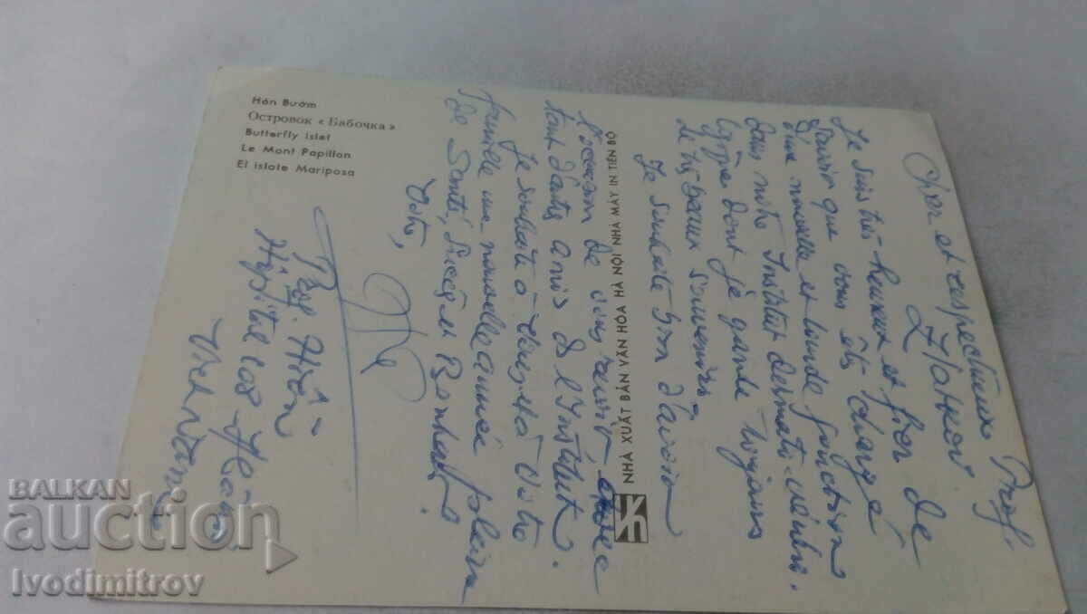 Butterfly Island postcard with price 0.85 BGN | € 0.43 Butterfly Island postcard with price 0.85 BGN | € 0.43