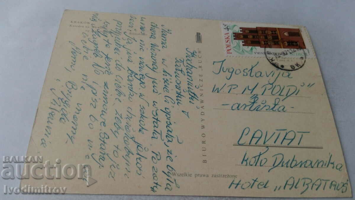 Postcard Krakow Katedra na Wawelu 1971 with price 0.65 BGN | € 0.33 Postcard Krakow Katedra na Wawelu 1971 with price 0.65 BGN | € 0.33