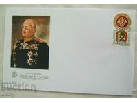 Illustrated envelope Gen. Hristo Nedyalkov, rare