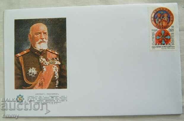 Illustrated envelope Gen. Danail Nikolaev, rare