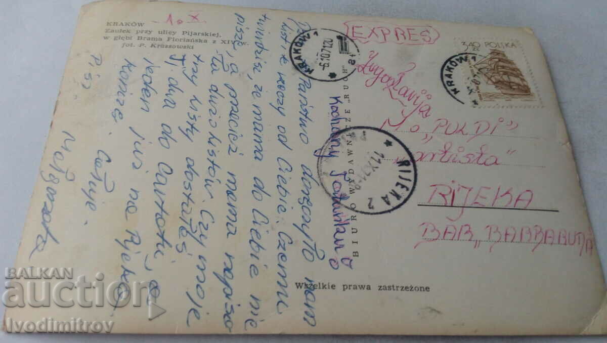 P K Krakow Zautek Przy Ulicy Pijarkiej 1971 with price 0.65 BGN | € 0.33