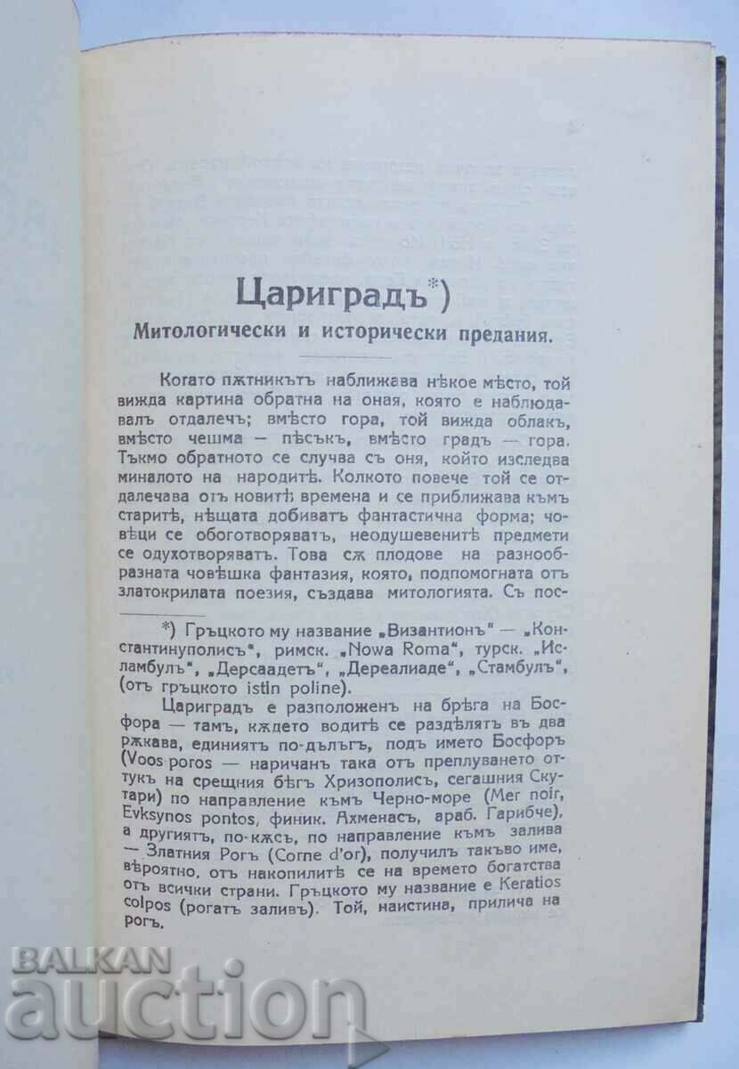 Licitație Constantinopol - Arhimandritul Gabriel 1928 Licitație Constantinopol - Arhimandritul Gabriel 1928