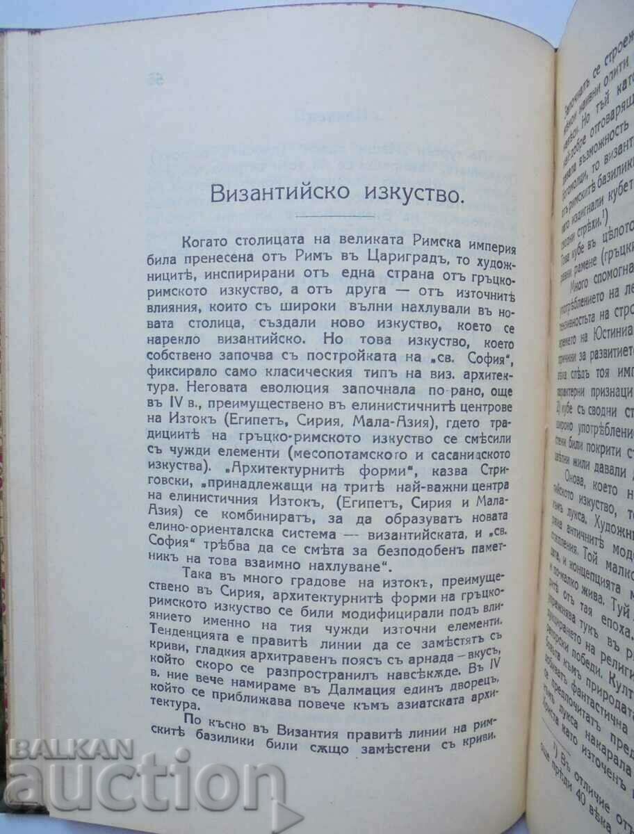 Livrarea Constantinopol - Arhimandritul Gabriel 1928 Livrarea Constantinopol - Arhimandritul Gabriel 1928